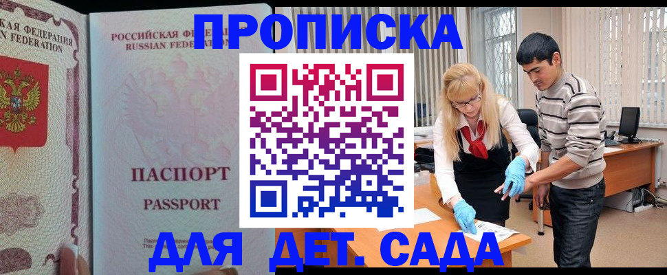 временная регистрация в Чувашии